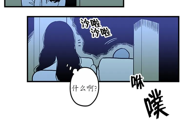 第19话 失眠 第7页