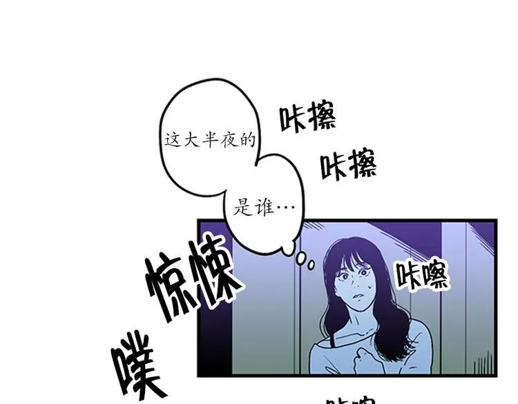 第19话 失眠 第8页