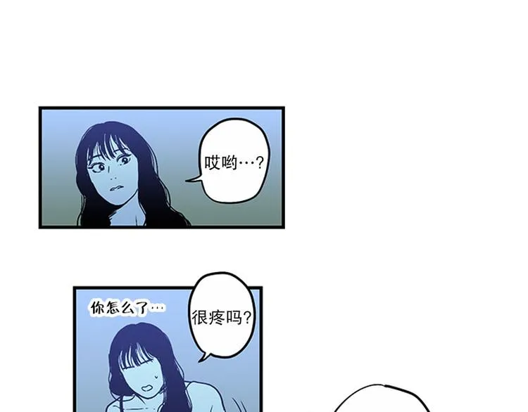 第19话 失眠 第16页