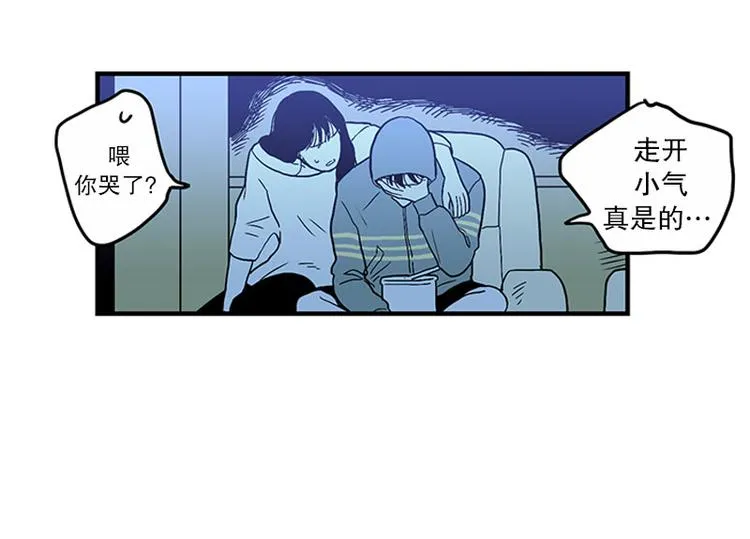 第19话 失眠 第19页