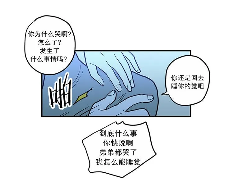 第19话 失眠 第20页