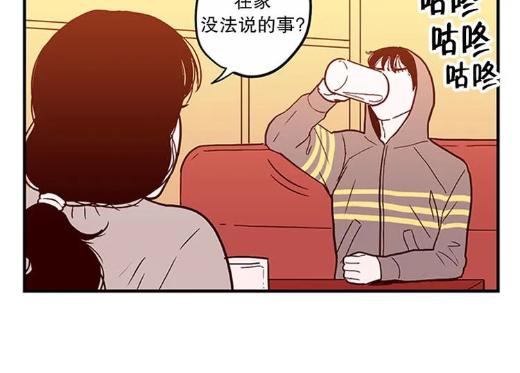 第19话 失眠 第25页