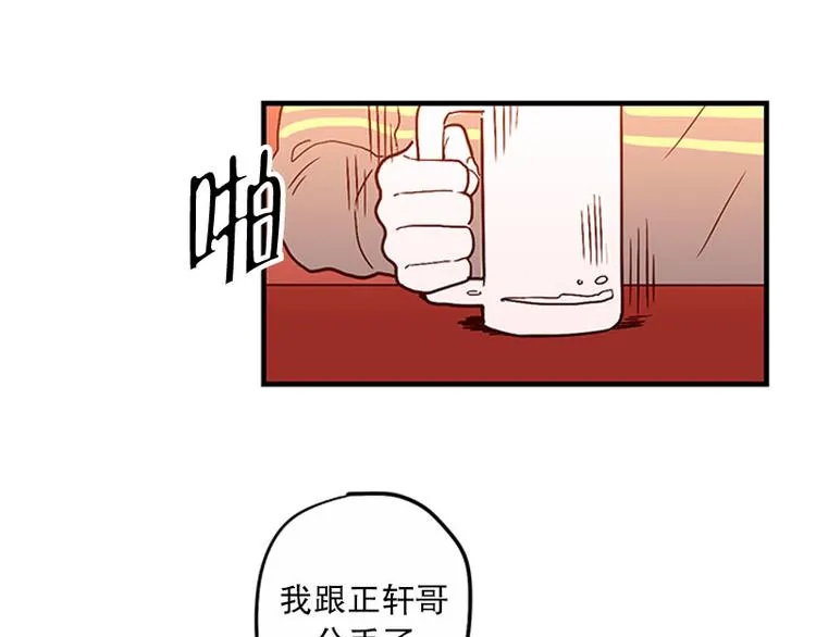 第19话 失眠 第26页