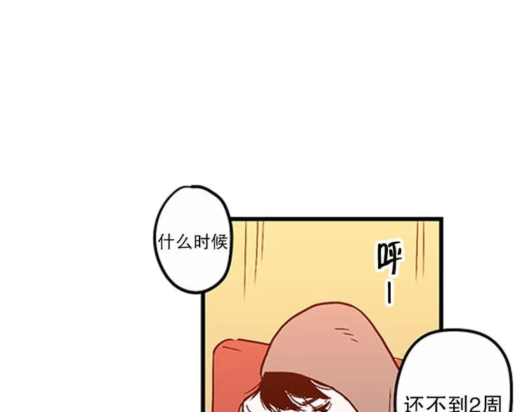 第19话 失眠 第28页