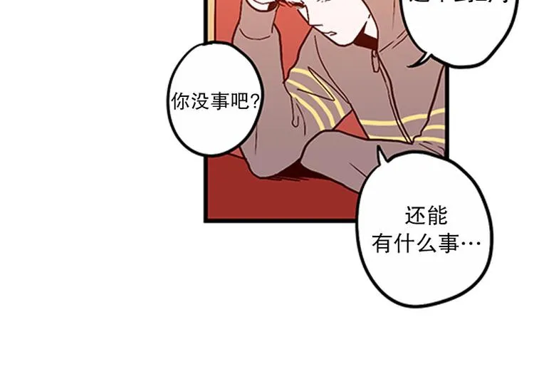 第19话 失眠 第29页