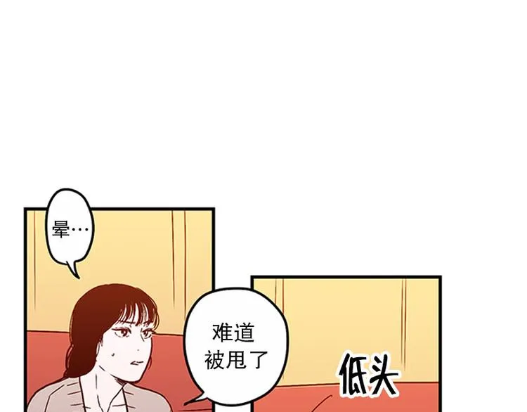第19话 失眠 第30页