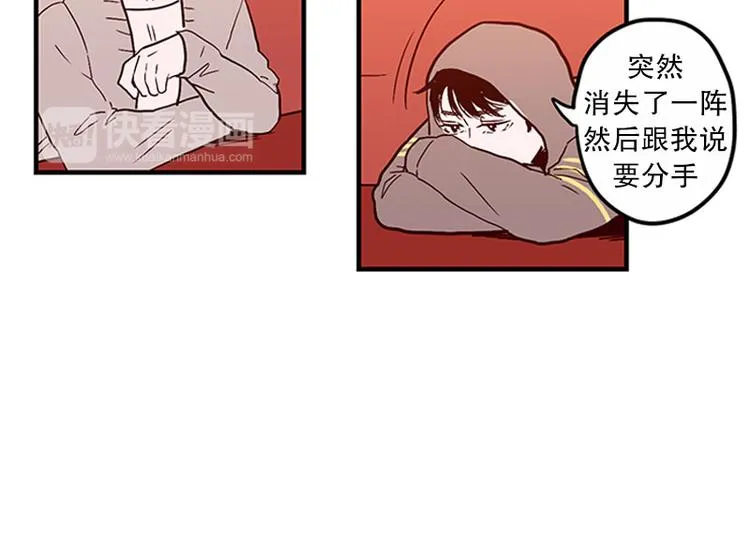 第19话 失眠 第31页
