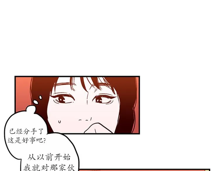 第19话 失眠 第32页