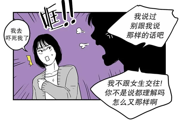 第19话 失眠 第35页