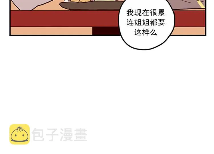 第19话 失眠 第37页
