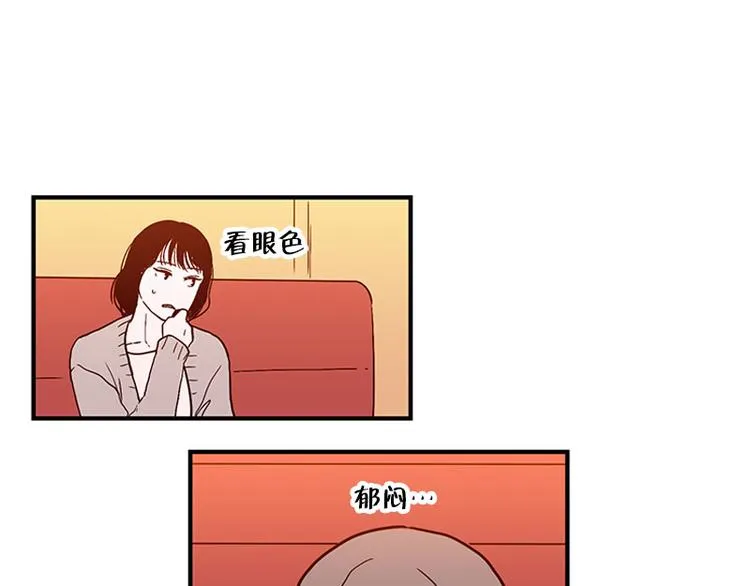 第19话 失眠 第38页