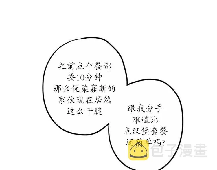 第18话 空虚 第27页
