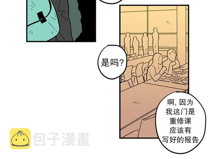 第17话 喜欢 第3页