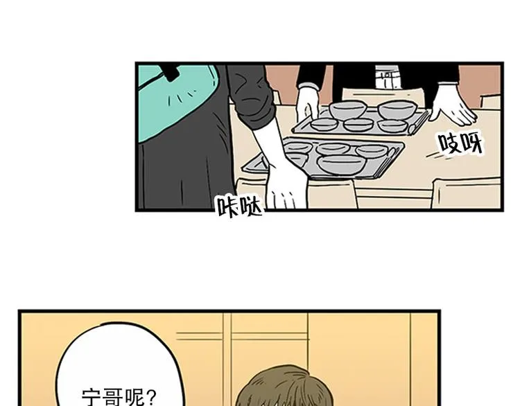 第17话 喜欢 第4页
