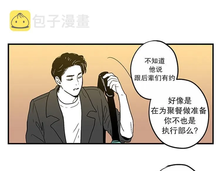 第17话 喜欢 第6页