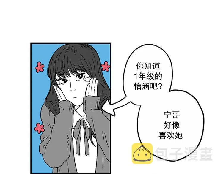 第17话 喜欢 第8页