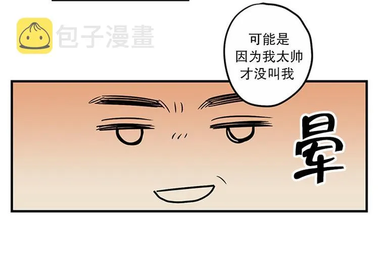 第17话 喜欢 第9页