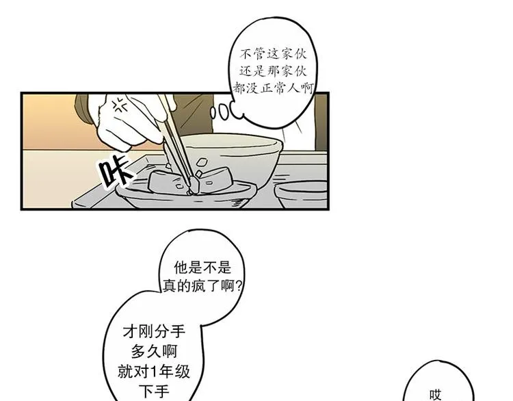 第17话 喜欢 第10页