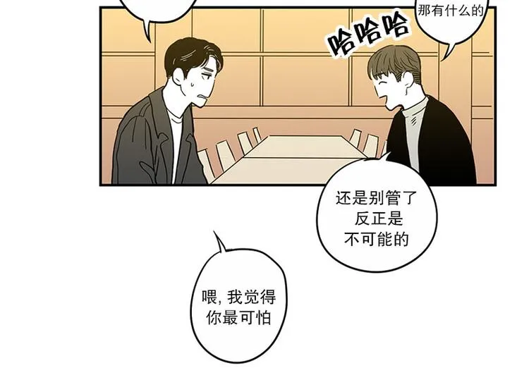 第17话 喜欢 第11页