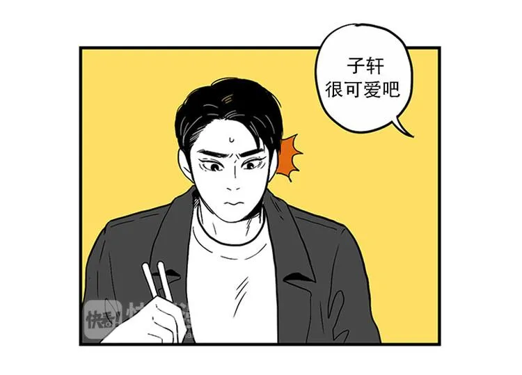 第17话 喜欢 第13页