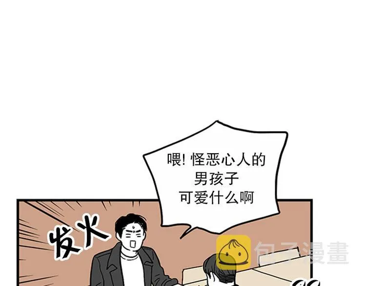 第17话 喜欢 第14页