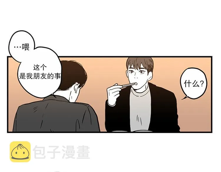 第17话 喜欢 第18页