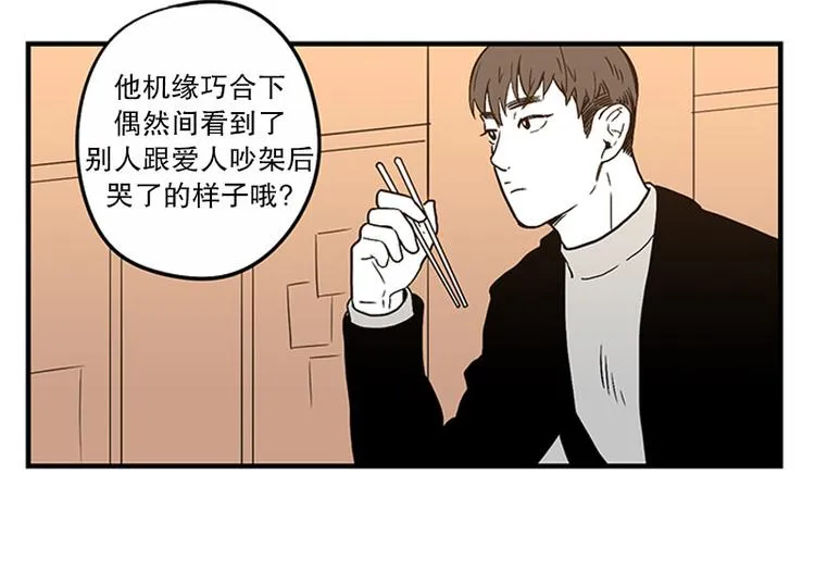 第17话 喜欢 第19页