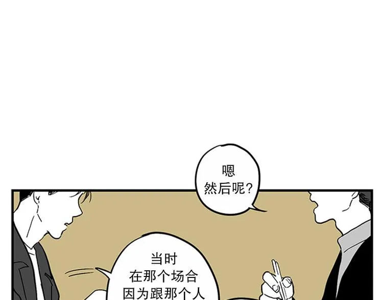 第17话 喜欢 第20页