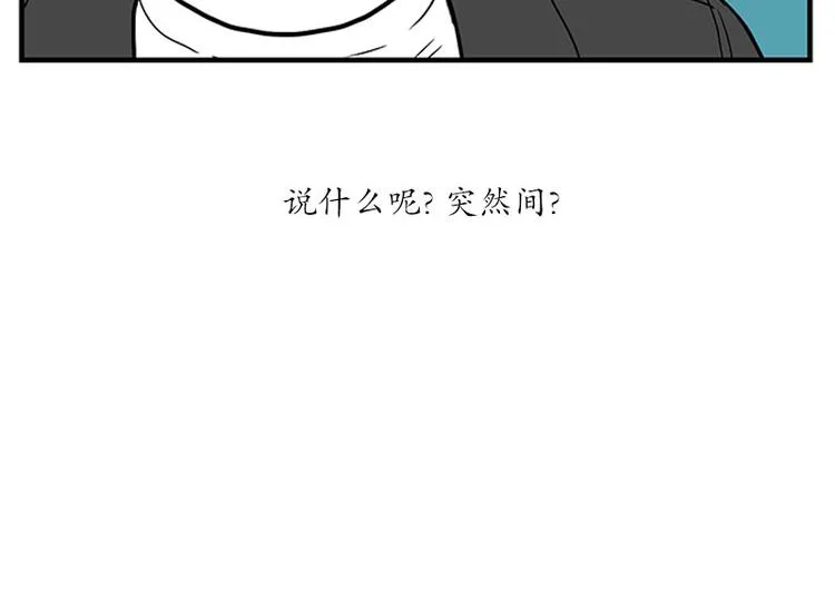 第17话 喜欢 第29页