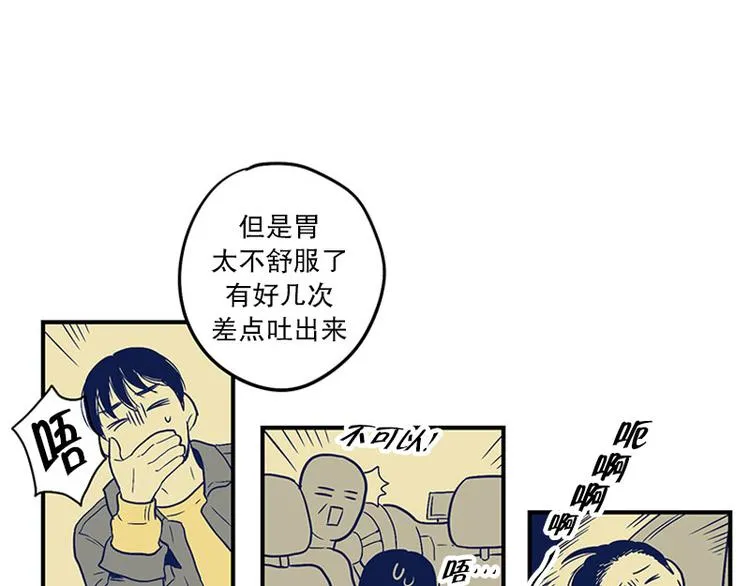 第16话 号码 第5页