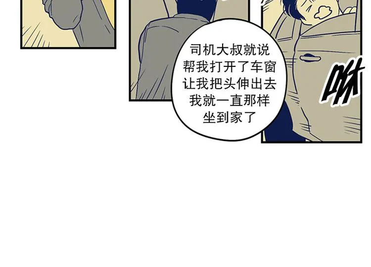 第16话 号码 第6页