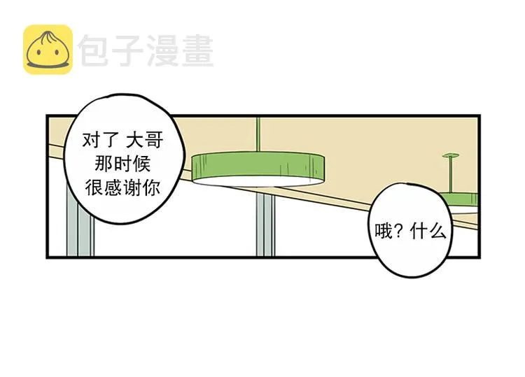 第16话 号码 第8页