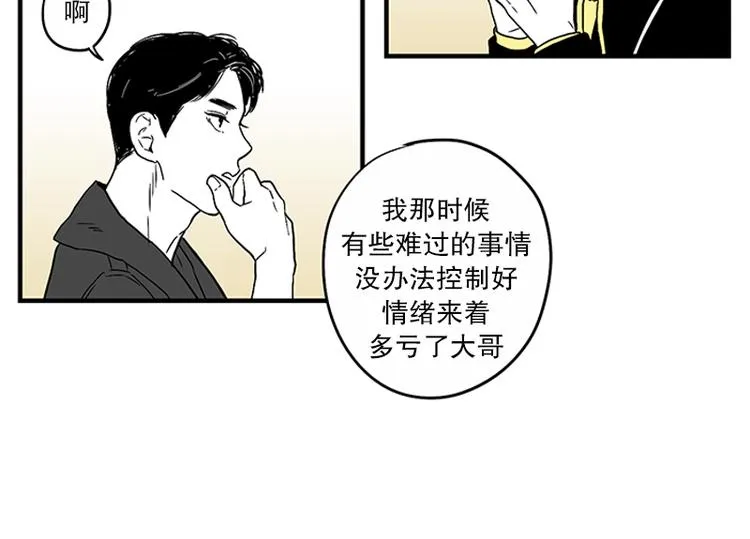 第16话 号码 第10页