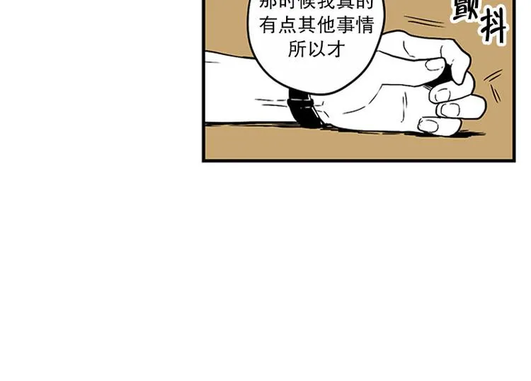 第16话 号码 第12页