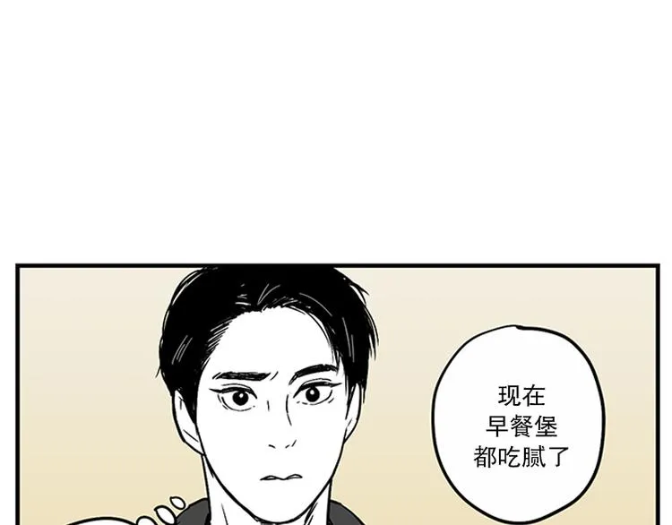 第16话 号码 第17页
