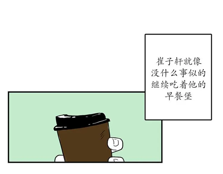 第16话 号码 第21页