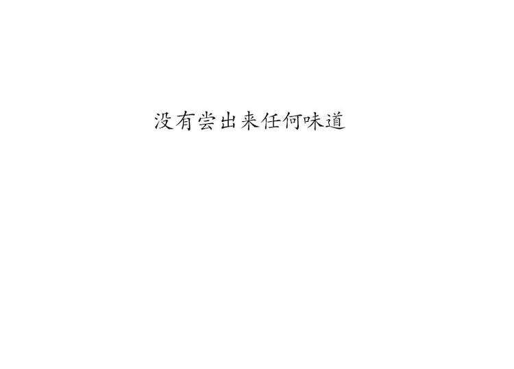 第16话 号码 第26页