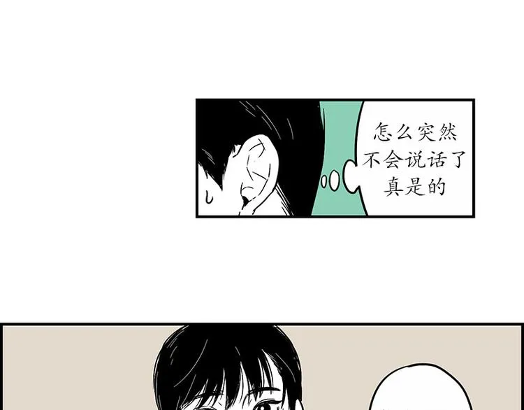 第16话 号码 第45页