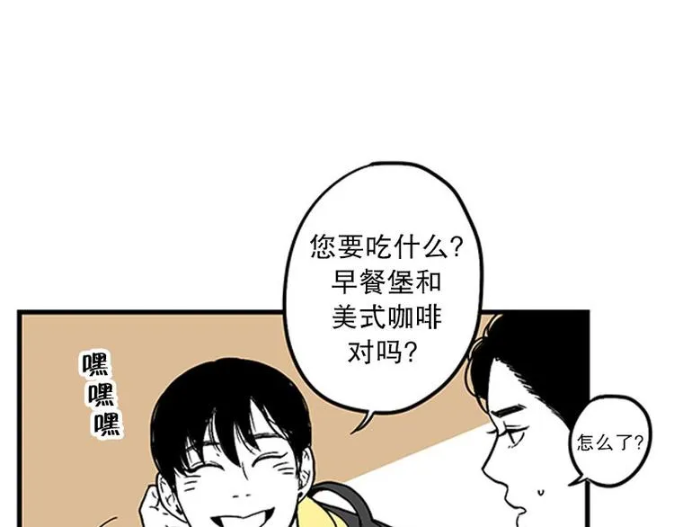 第15话 早餐 第6页