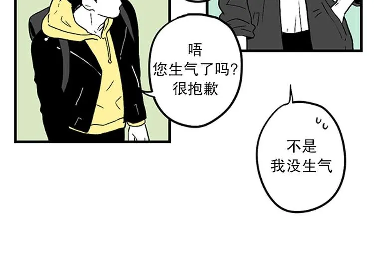 第15话 早餐 第9页