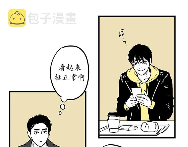 第15话 早餐 第18页