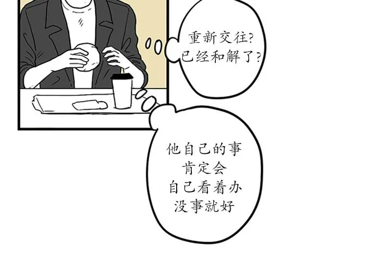 第15话 早餐 第19页