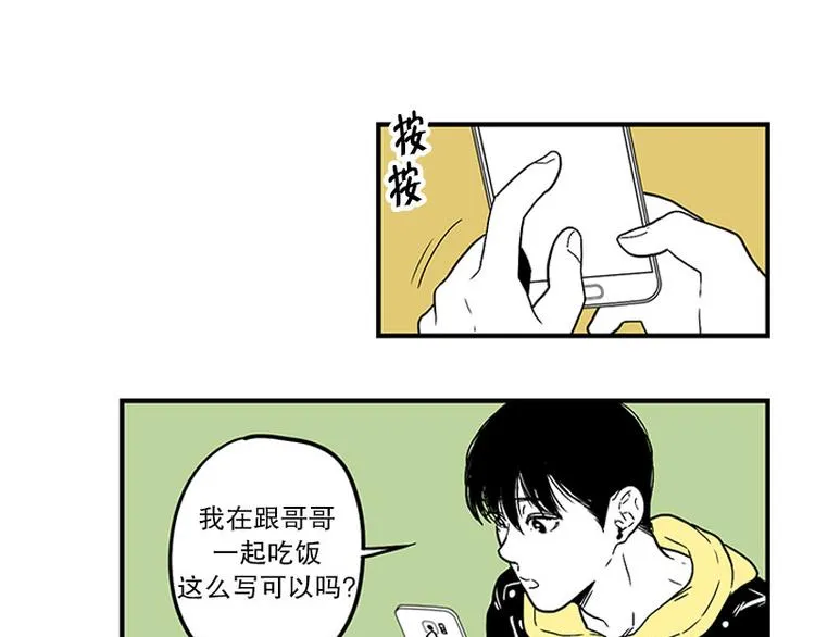 第15话 早餐 第20页