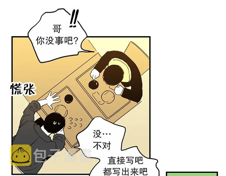 第15话 早餐 第24页