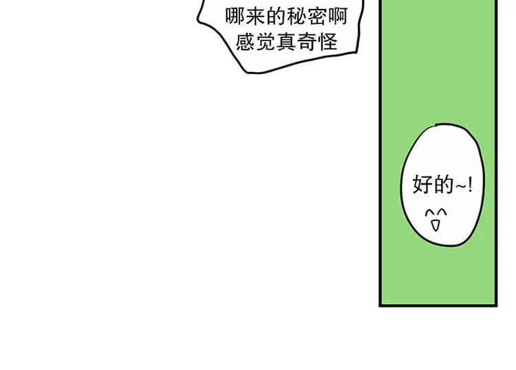 第15话 早餐 第25页