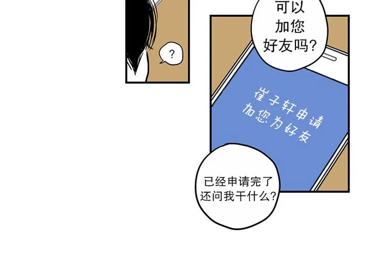 第15话 早餐 第27页