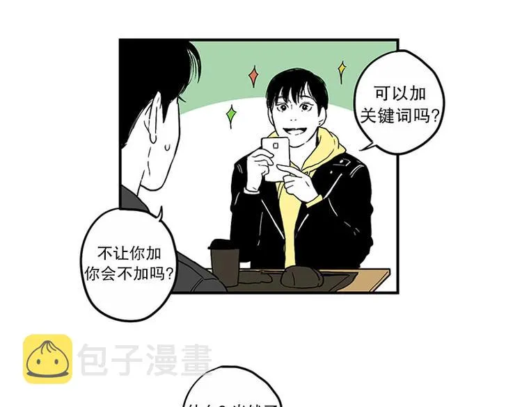 第15话 早餐 第28页