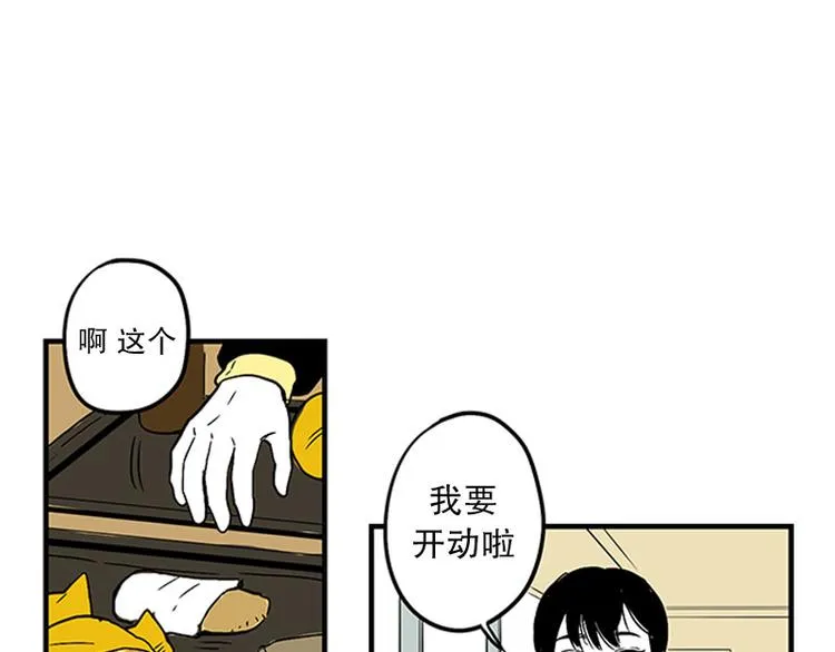 第15话 早餐 第32页