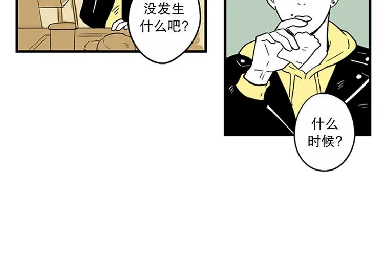 第15话 早餐 第39页