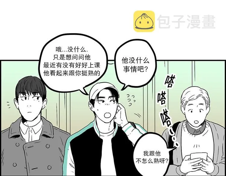 第14话 再会 第3页